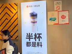 -书亦烧仙草(麦德龙钰龙店)