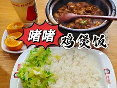 -南城香·饭香串香馄饨香(赵公口店)