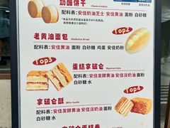 -甜嘟嘟烘焙坊(舒城路店)