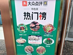 -老毛手抓·盐池滩羊非遗手抓(宁夏总店)