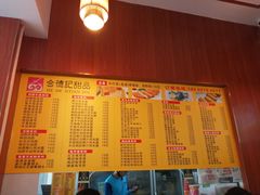 菜单-合德记顺德双皮奶(东门店)