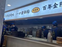 -老新隆牛肉锅贴(新街口店)