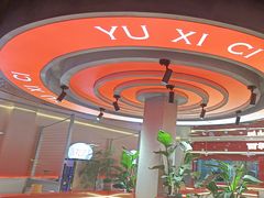 -遇西祠·海鲜烧烤(总店)