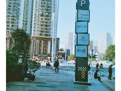 -东原时光道(秦园中路店)