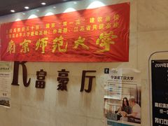 -上海富豪东亚酒店(零陵路店)