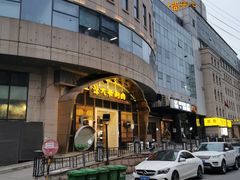 -羊大爷涮肉(亮马桥店)