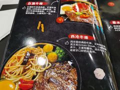-豪享悦牛排自助餐厅(天河城店)