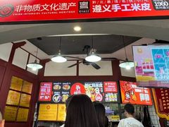 -刘二妈米皮(步行街店)