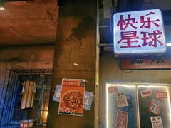 门面-五马集·海鲜·温州大牌档(黑金冠五马街十字路口店)