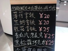 -Manner Coffee(丁香国际店)