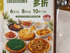 -必胜客(国贸店)