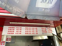 门面-辽B·小串(总店)