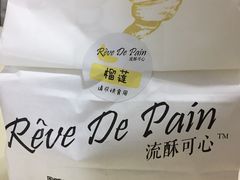 -流酥可心·牛乳蛋糕商店(禾祥西路店)