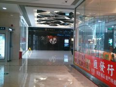 -海皇酒家(钰海万国汇购物广场店)