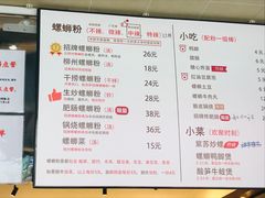 -胖明螺蛳粉