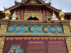 -西双版纳总佛寺