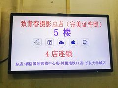 -致青春照相馆·证件照(小寨总部)