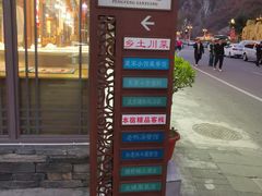 -乡土特色.冷锅鱼.牦牛肉汤锅