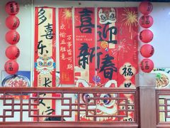 -爆肚于(赵公口桥店)