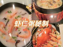 -荔粥记潮汕砂锅粥(新北万达店)