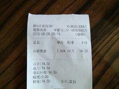 账单-新雅食品(殷行店)