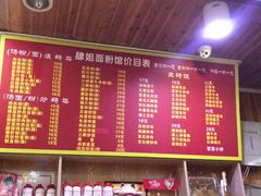 -肆姐面粉馆(坡子街店)