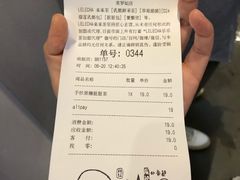 账单-LELECHA乐乐茶(美罗城店)