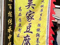 -葑门横街