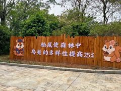 -梅州雁山湖国际花园度假区
