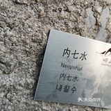 打卡  北九水 。..   这居然是我记忆中第一次来