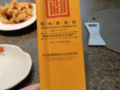-锦州御烧烤·形象店(人民街店)