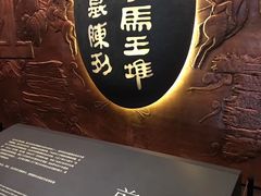 -马王堆汉墓遗址