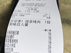 -绿茶餐厅(成都大悦城店)