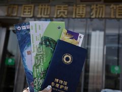 -中国地质博物馆