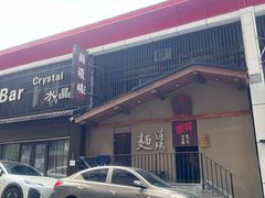 -面道场(森茂店)