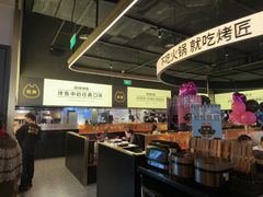 -烤匠麻辣烤鱼(万象城店)