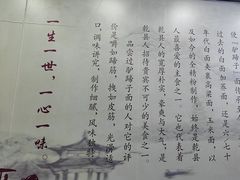 -樊二郎·驴蹄子面(科技路店)