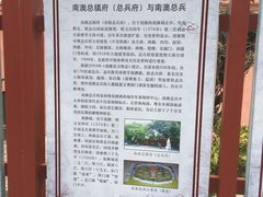 -闽粤南澳总镇府