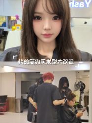 -雅仕 HAIR SALON 美发沙龙