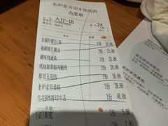 -老炉家木炭烤肉(长江国际店)