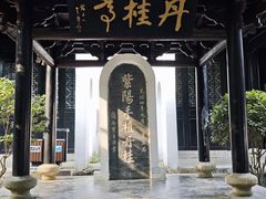 -白鹿洞书院