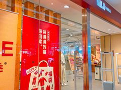 -MUJI无印良品(万科里店)