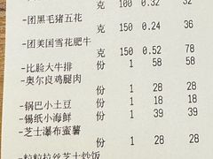账单-炉小哥烤肉(熙地港店)