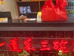 -湘当爱·鲜煮现炒(松岗立业路店)