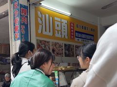 -普宁反沙番薯芋头