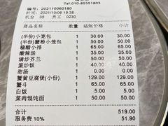 -鼎泰丰(国贸商城店)