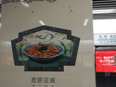 -一品天下(地铁站)