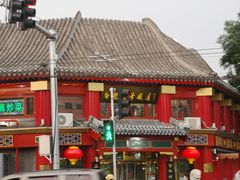 -白魁老号饭庄(交道口店)