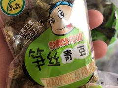 笋豆-南北零食(建设路旗舰店店)
