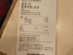 账单-永和大王(北京站内一店)
